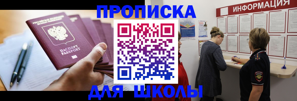 прописка регистрация в Кувшиново