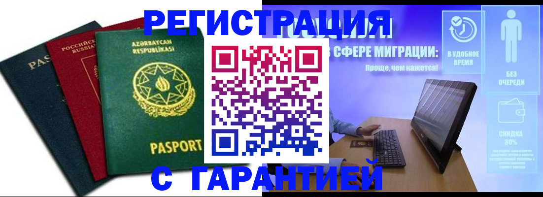 временная регистрация адрес в Кувшиново