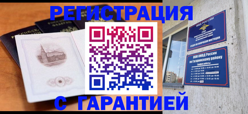 регистрация для школы в Кувшиново