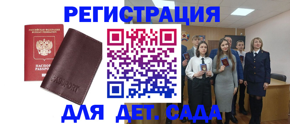 прописка 2025 в Кувшиново